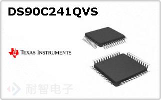 DS90C241QVS