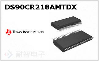 DS90CR218AMTDX