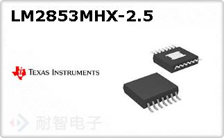 LM2853MHX-2.5