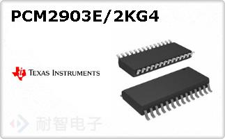 PCM2903E/2KG4ͼƬ