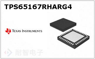 TPS65167RHARG4