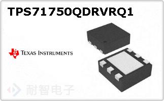 TPS71750QDRVRQ1