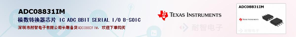 ADC08831IMıۺͼ