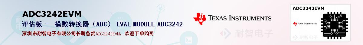 ADC3242EVMıۺͼ