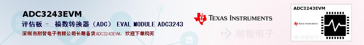 ADC3243EVMıۺͼ