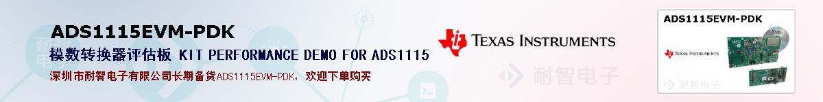 ADS1115EVM-PDKıۺͼ