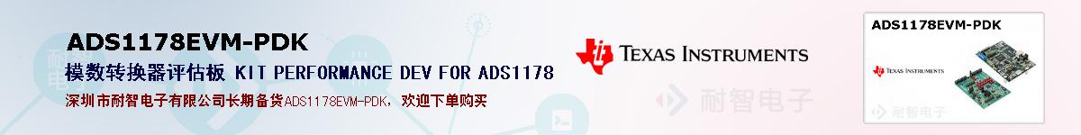 ADS1178EVM-PDKıۺͼ