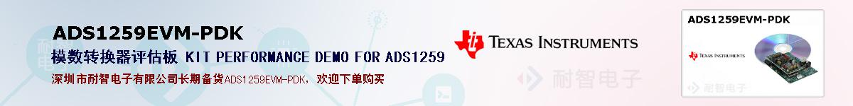 ADS1259EVM-PDKıۺͼ