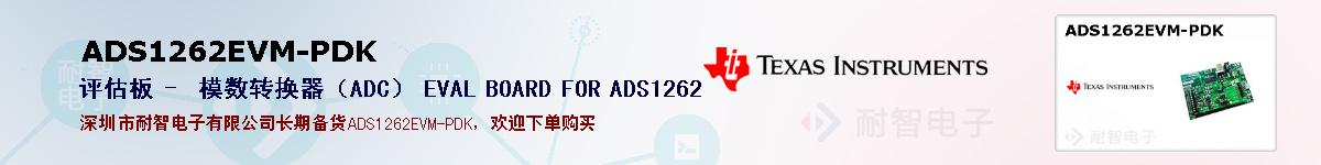 ADS1262EVM-PDKıۺͼ