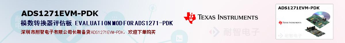 ADS1271EVM-PDKıۺͼ