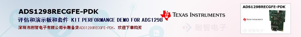 ADS1298RECGFE-PDKıۺͼ