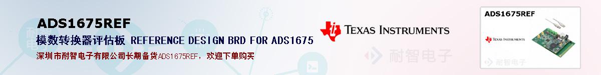 ADS1675REFıۺͼ