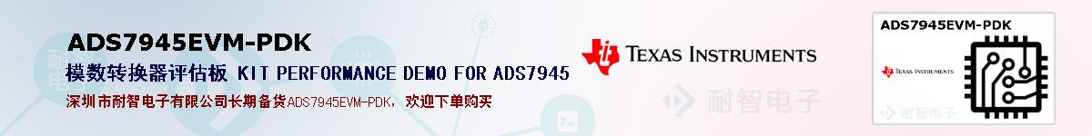 ADS7945EVM-PDKıۺͼ