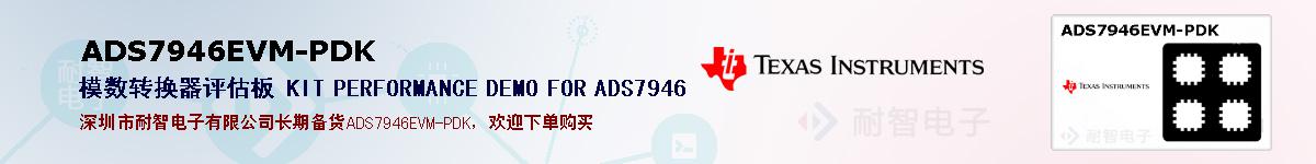 ADS7946EVM-PDKıۺͼ