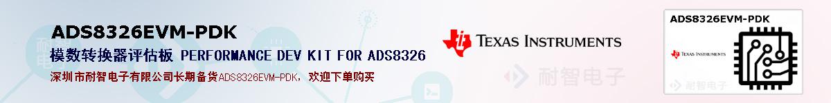 ADS8326EVM-PDKıۺͼ