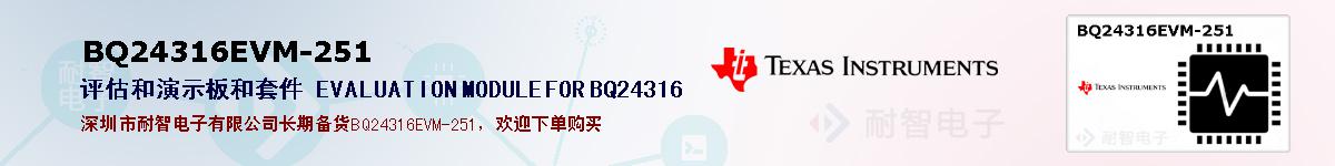 BQ24316EVM-251ıۺͼ