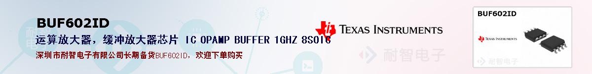 BUF602IDıۺͼ