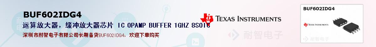 BUF602IDG4ıۺͼ