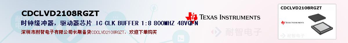 CDCLVD2108RGZTıۺͼ