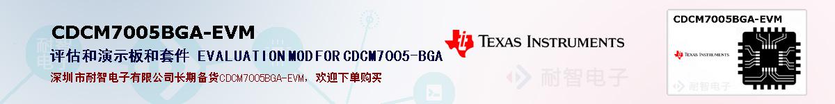 CDCM7005BGA-EVMıۺͼ