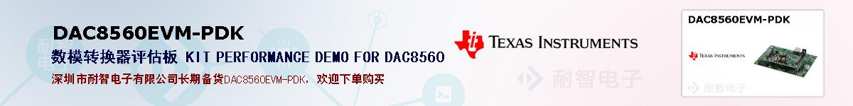 DAC8560EVM-PDKıۺͼ