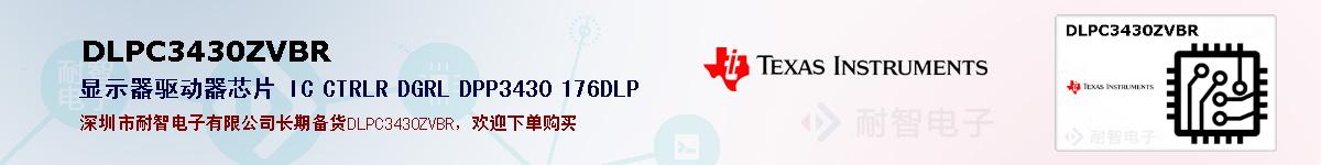 DLPC3430ZVBRıۺͼ