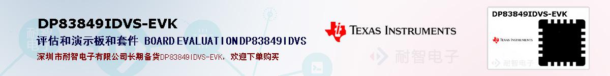 DP83849IDVS-EVKıۺͼ