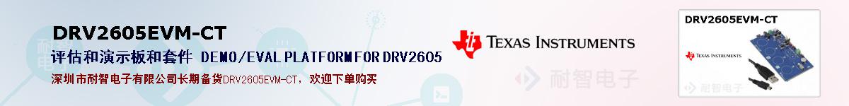 DRV2605EVM-CTıۺͼ