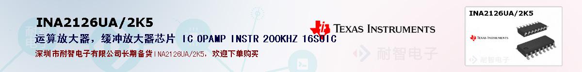 INA2126UA/2K5ıۺͼ