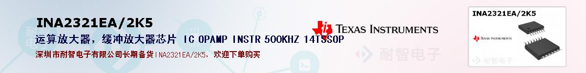 INA2321EA/2K5ıۺͼ