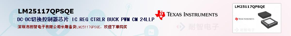 LM25117QPSQEıۺͼ