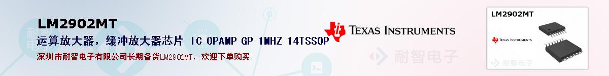 LM2902MTıۺͼ