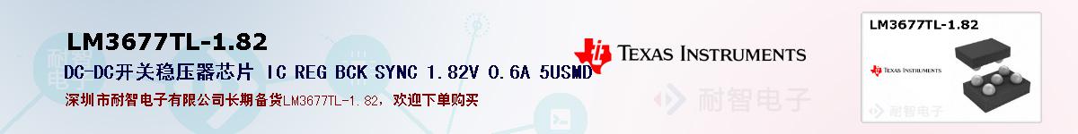 LM3677TL-1.82ıۺͼ