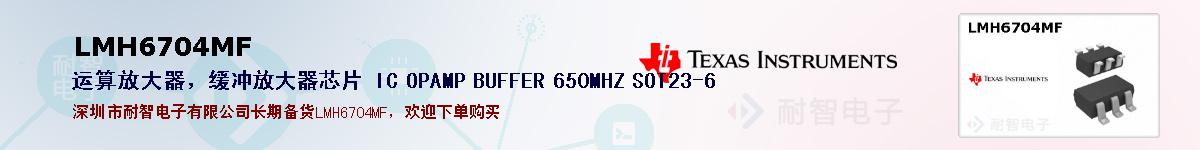 LMH6704MFıۺͼ