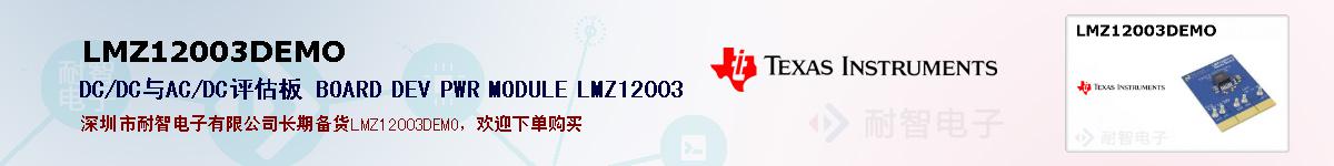 LMZ12003DEMOıۺͼ