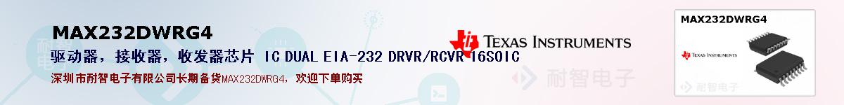 MAX232DWRG4ıۺͼ