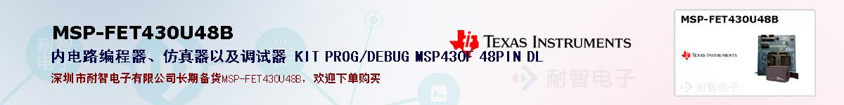 MSP-FET430U48Bıۺͼ