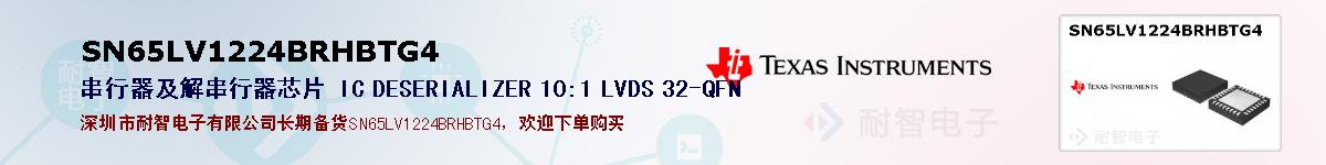 SN65LV1224BRHBTG4ıۺͼ