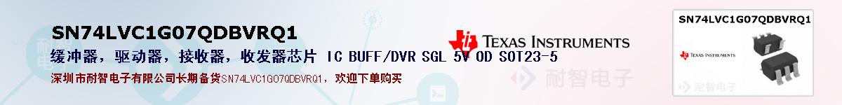 SN74LVC1G07QDBVRQ1ıۺͼ