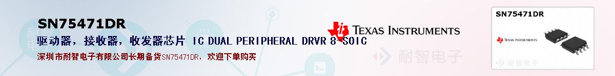 SN75471DRıۺͼ