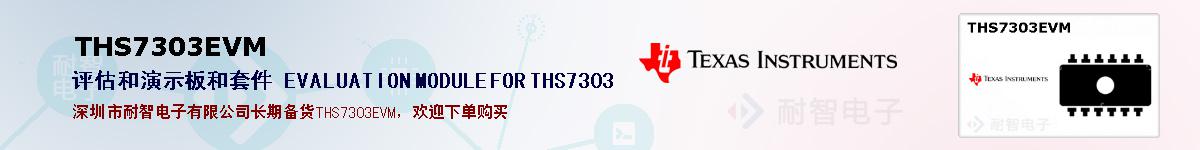 THS7303EVMıۺͼ