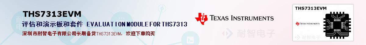 THS7313EVMıۺͼ