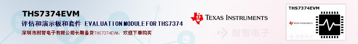 THS7374EVMıۺͼ