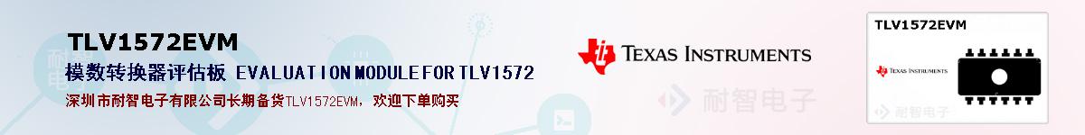 TLV1572EVMıۺͼ