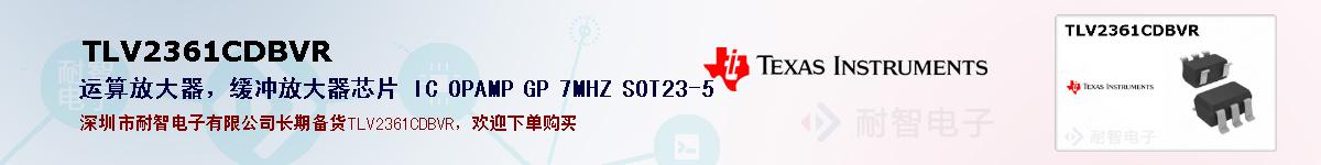 TLV2361CDBVRıۺͼ