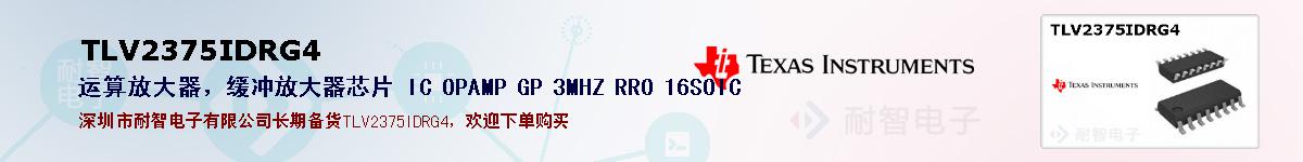 TLV2375IDRG4ıۺͼ