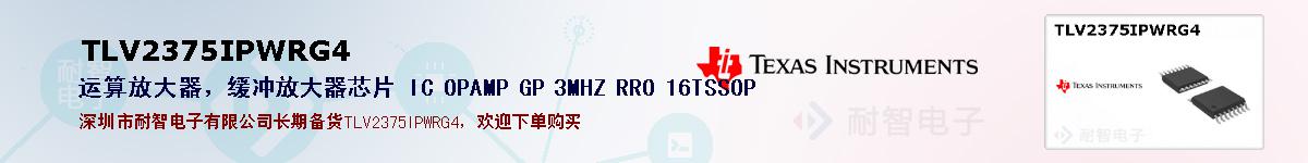 TLV2375IPWRG4ıۺͼ