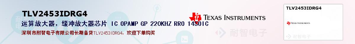 TLV2453IDRG4ıۺͼ