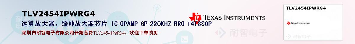 TLV2454IPWRG4ıۺͼ