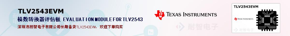 TLV2543EVMıۺͼ